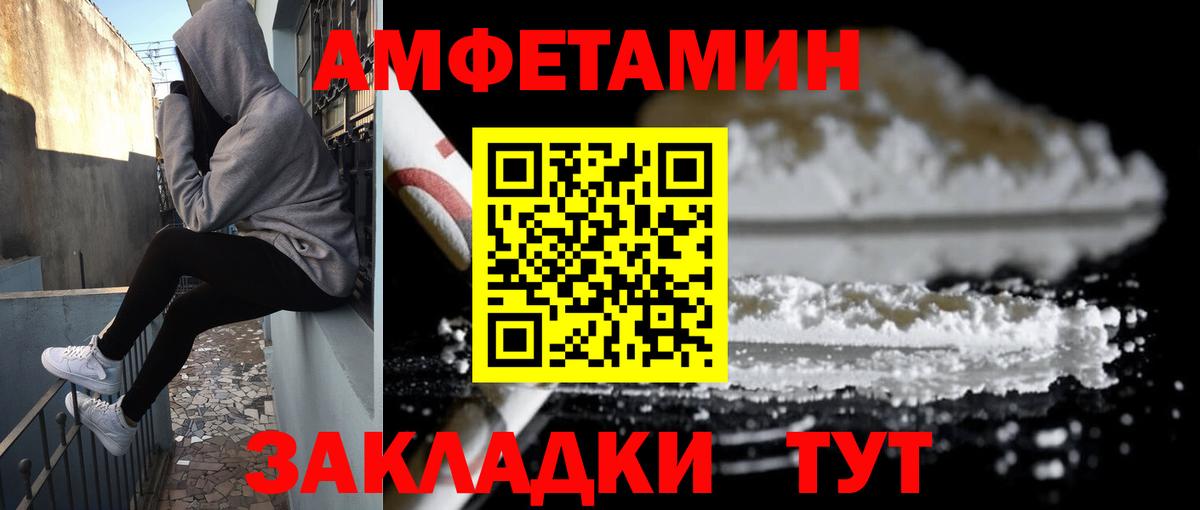 АМФ Розовый Первоуральск