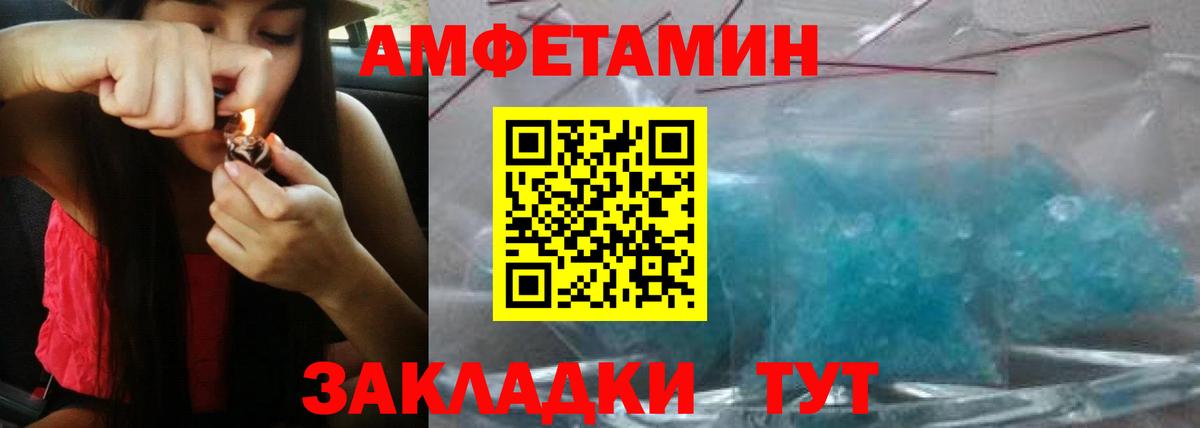 АМФЕТАМИН Розовый  Вход с VPN  Первоуральск 