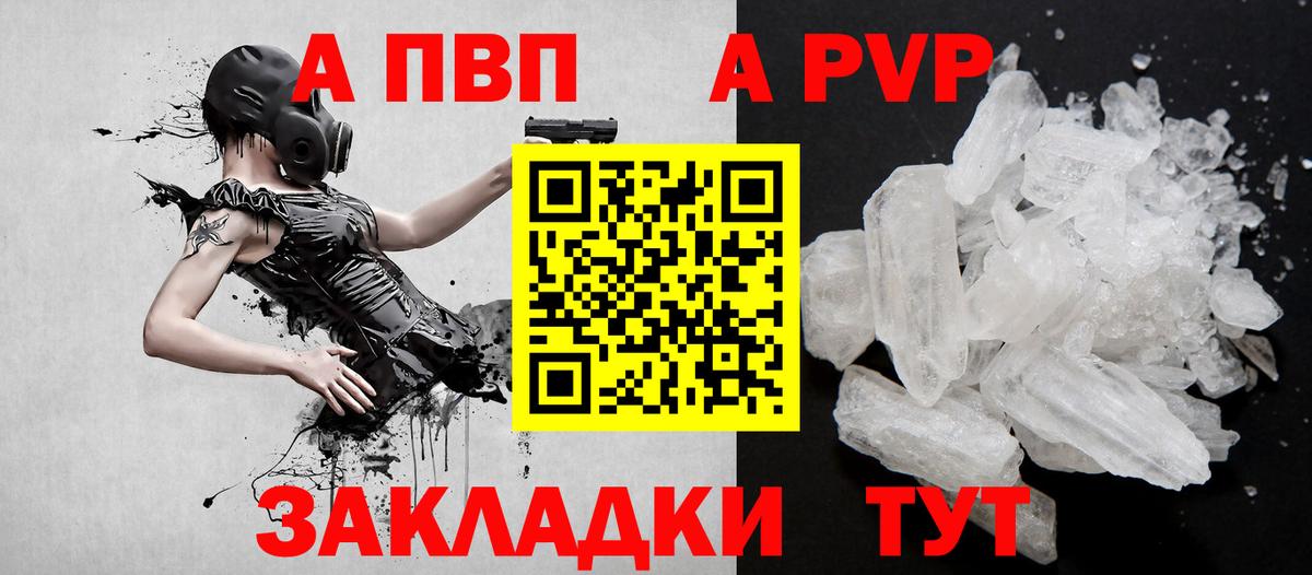 А ПВП СК КРИС  Вход с VPN  Alpha-PVP Соль  Первоуральск  APVP СК 