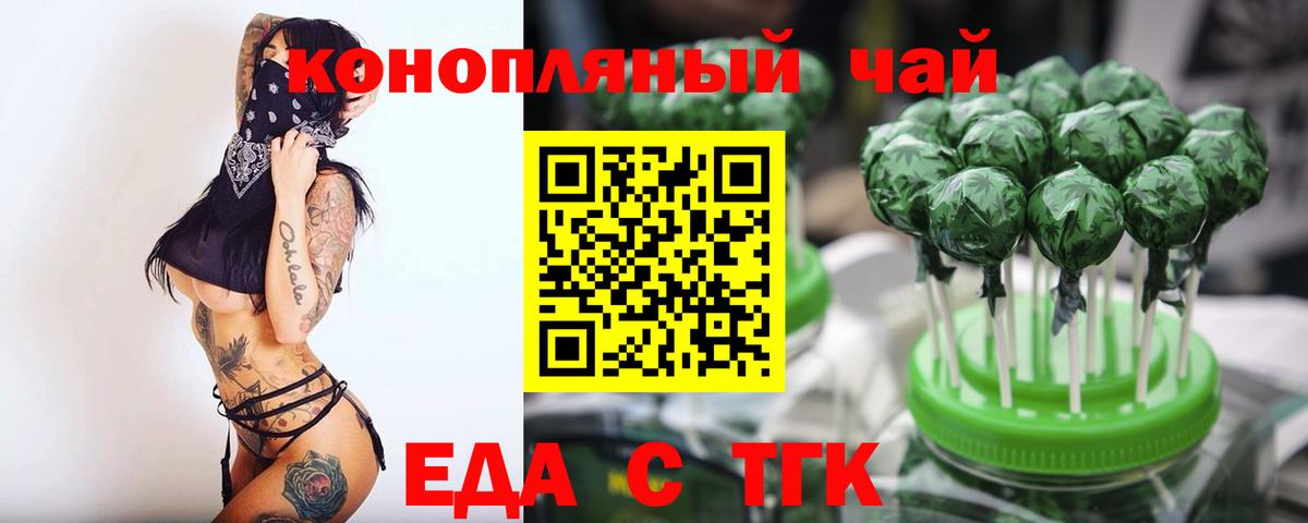 Печенье с ТГК конопля  Вход с VPN  Первоуральск 
