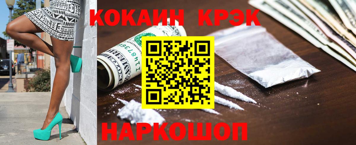 COCAIN Колумбийский  Вход с VPN  Первоуральск  КОКАИН Боливия 