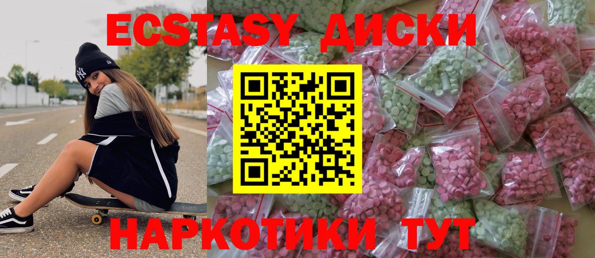 Ecstasy DUBAI Первоуральск