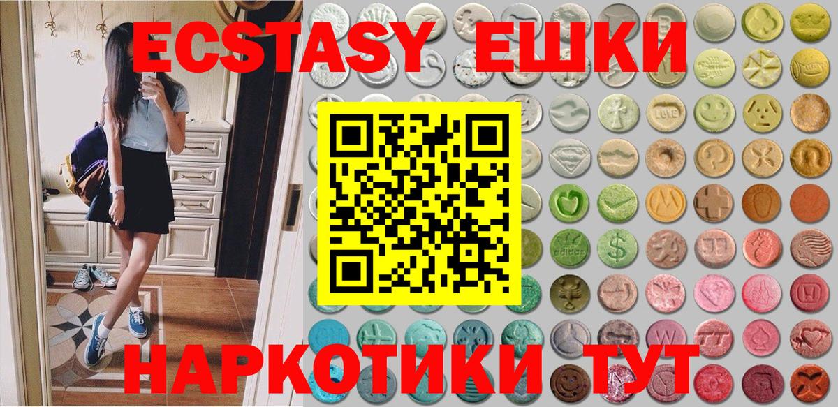 Первоуральск  ЭКСТАЗИ TESLA  Вход с VPN  ЭКСТАЗИ  Ecstasy ешки 