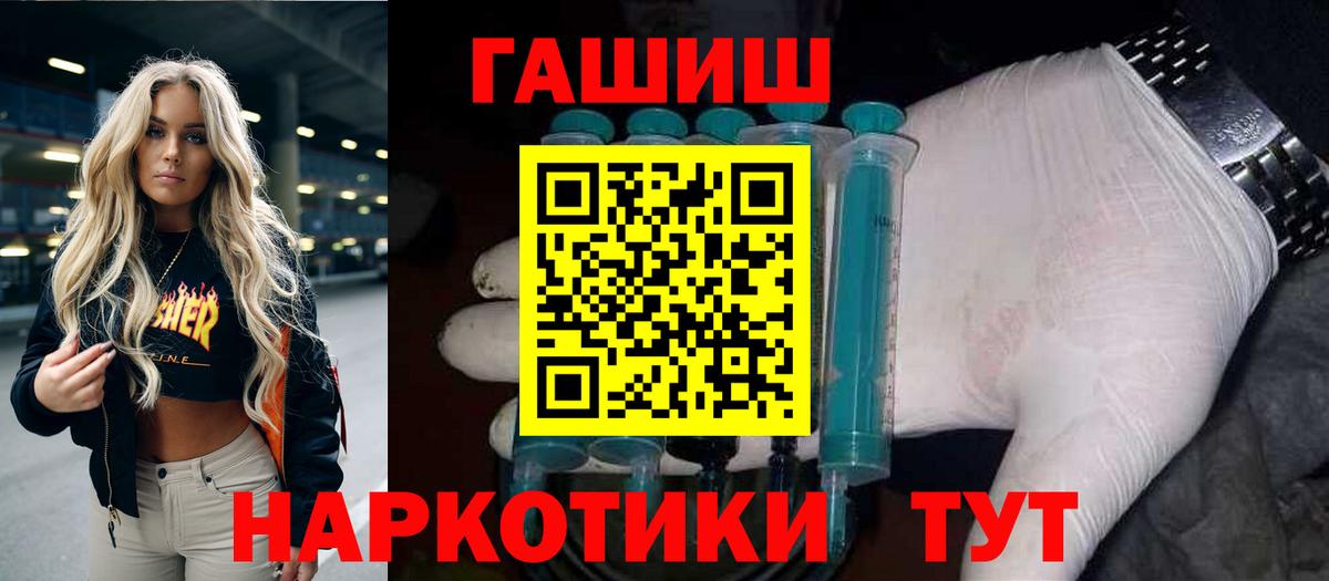 Гашиш 40% ТГК  Вход с VPN  Первоуральск  закладки  ГАШ гашик 