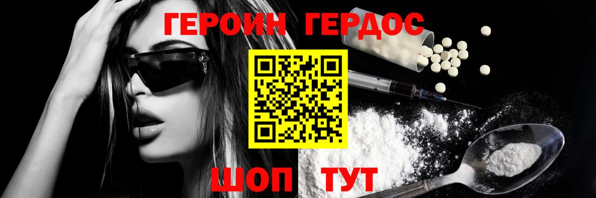 Первоуральск  Героин VHQ  Вход с VPN 