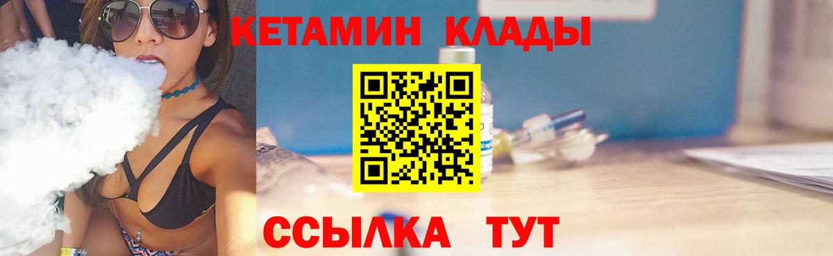Первоуральск  Кетамин ketamine  Вход с VPN 