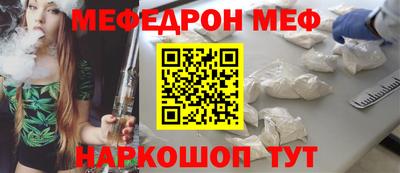 MESCALINE Рыбинск
