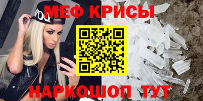 MESCALINE Рыбинск