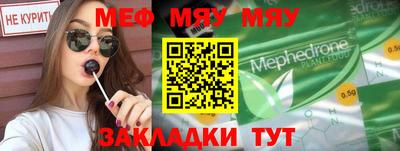 MESCALINE Рыбинск