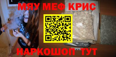 MESCALINE Рыбинск