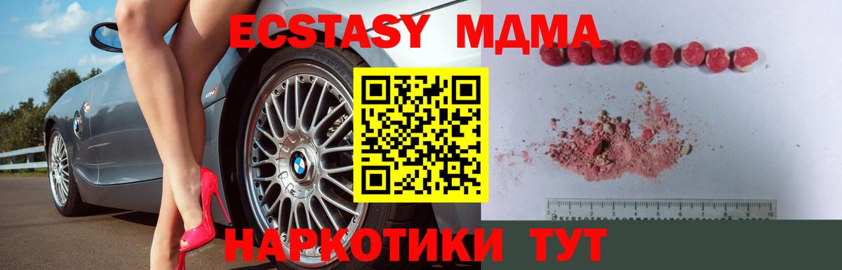 Первоуральск  МДМА  MDMA молли  Вход с VPN  MDMA Molly 