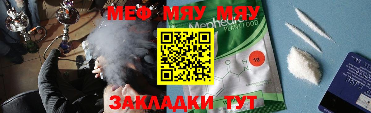 Меф мука  Вход с VPN  МЕФ  Меф 4 MMC  Первоуральск 