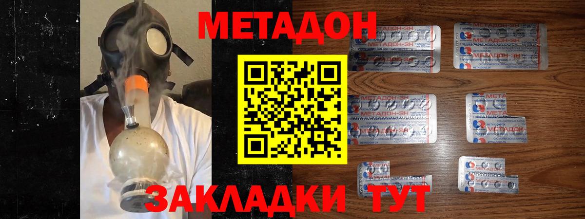 Первоуральск  Метадон белоснежный  МЕТАДОН кристалл  мега онион  Вход с VPN 