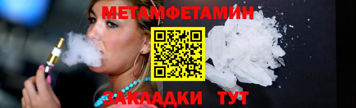 Метамфетамин мет Первоуральск