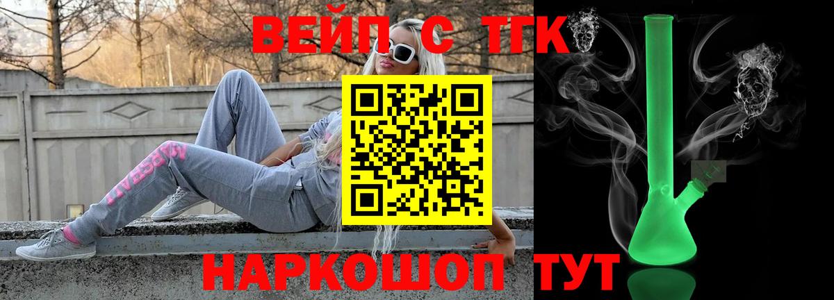 Дистиллят ТГК Wax  Вход с VPN  Первоуральск 