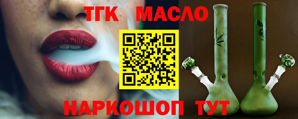 ТГК вейп с тгк Первоуральск